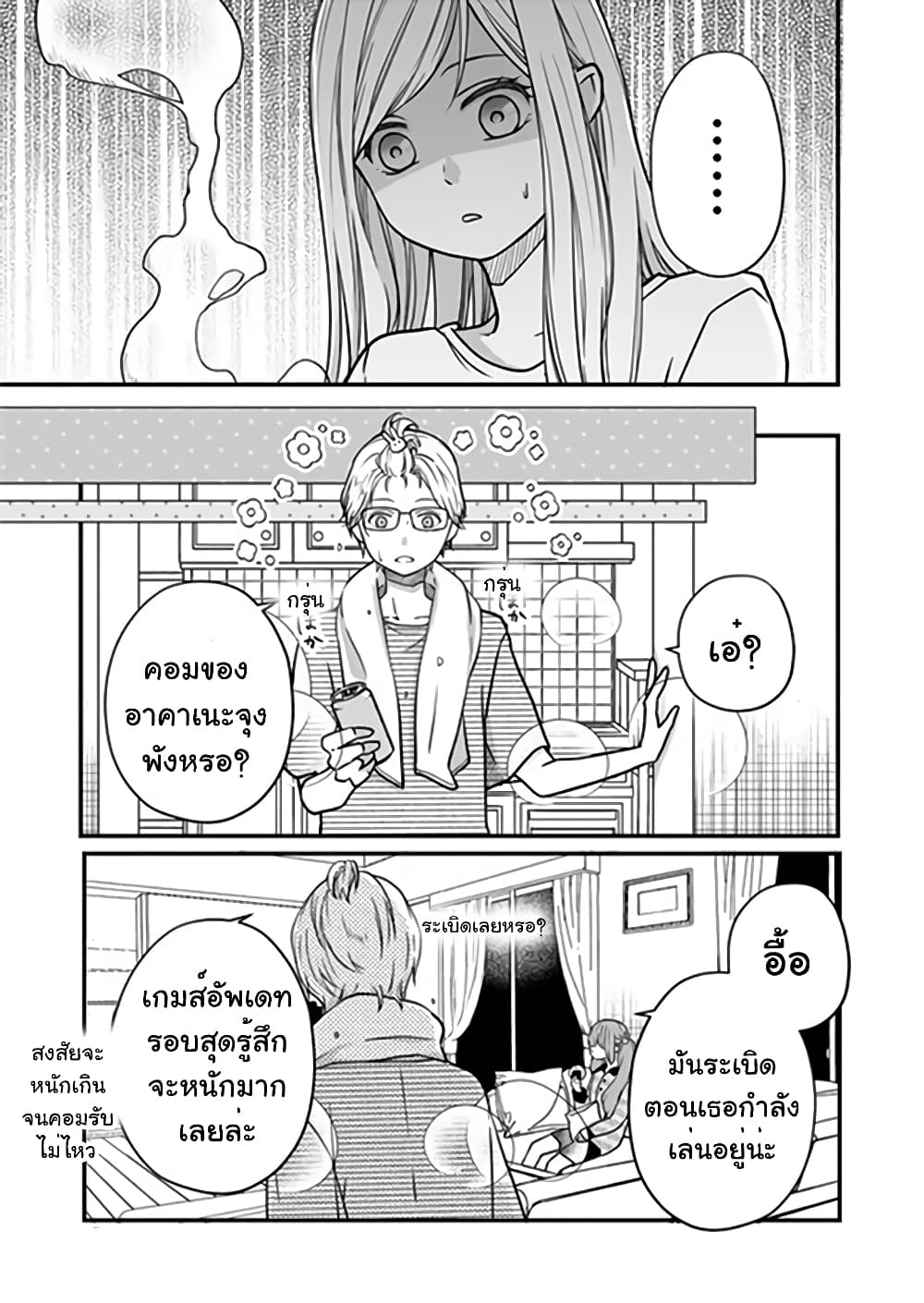 My Lv999 Love for Yamada kun 16 (13)
