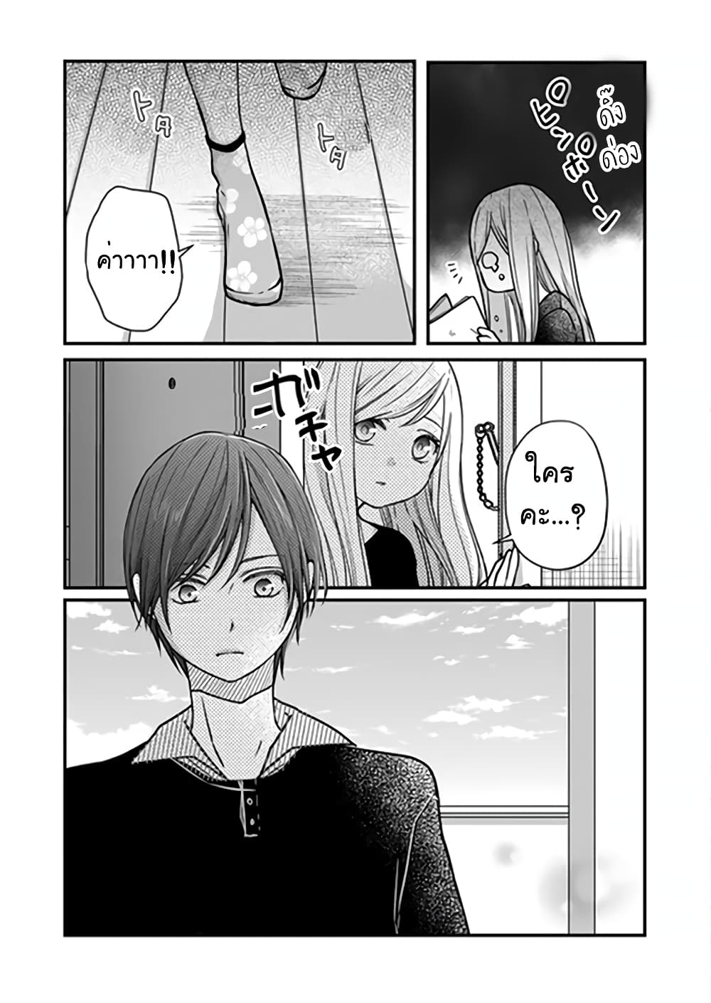 My Lv999 Love for Yamada kun 16 (15)