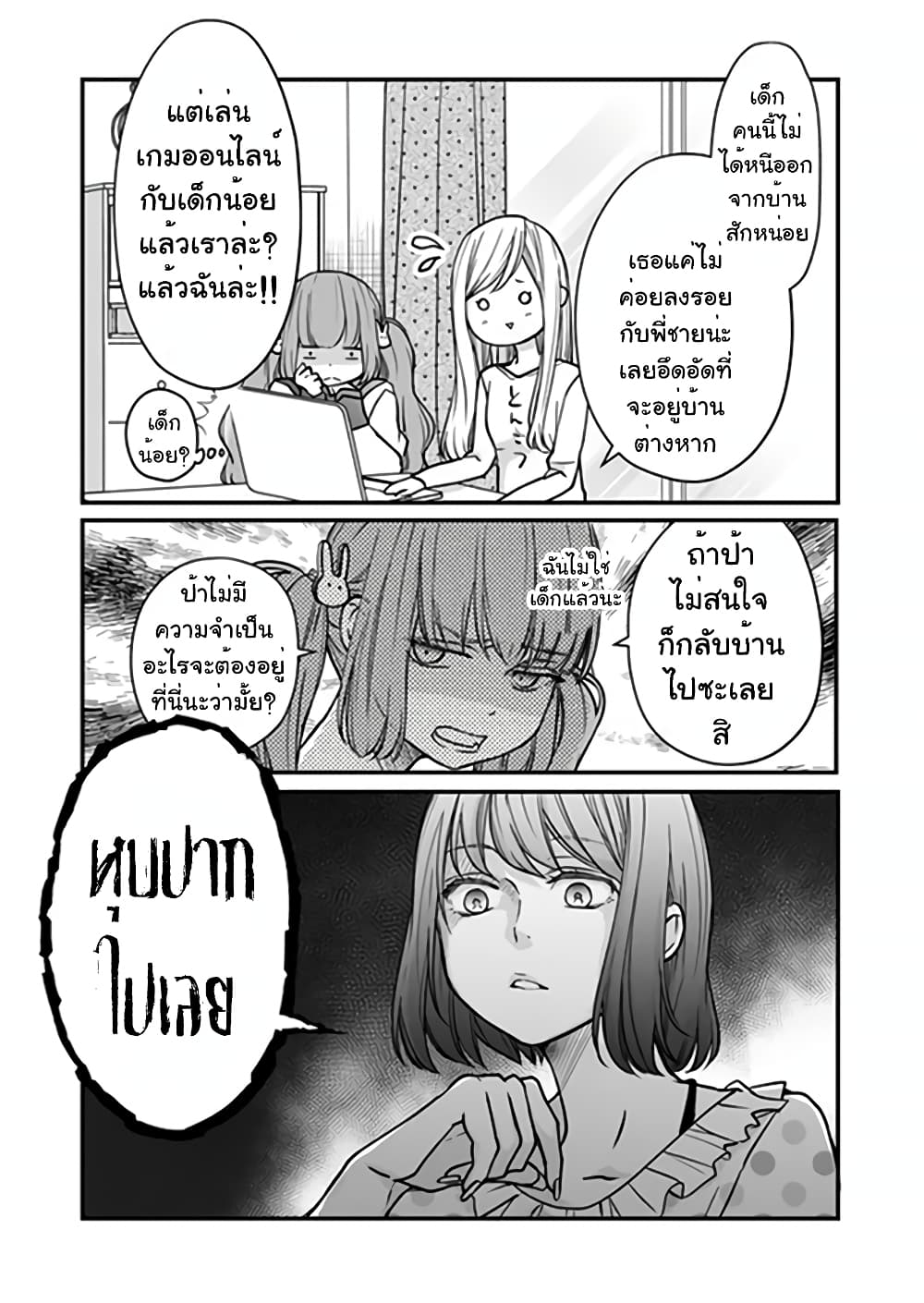 My Lv999 Love for Yamada kun 16 (4)