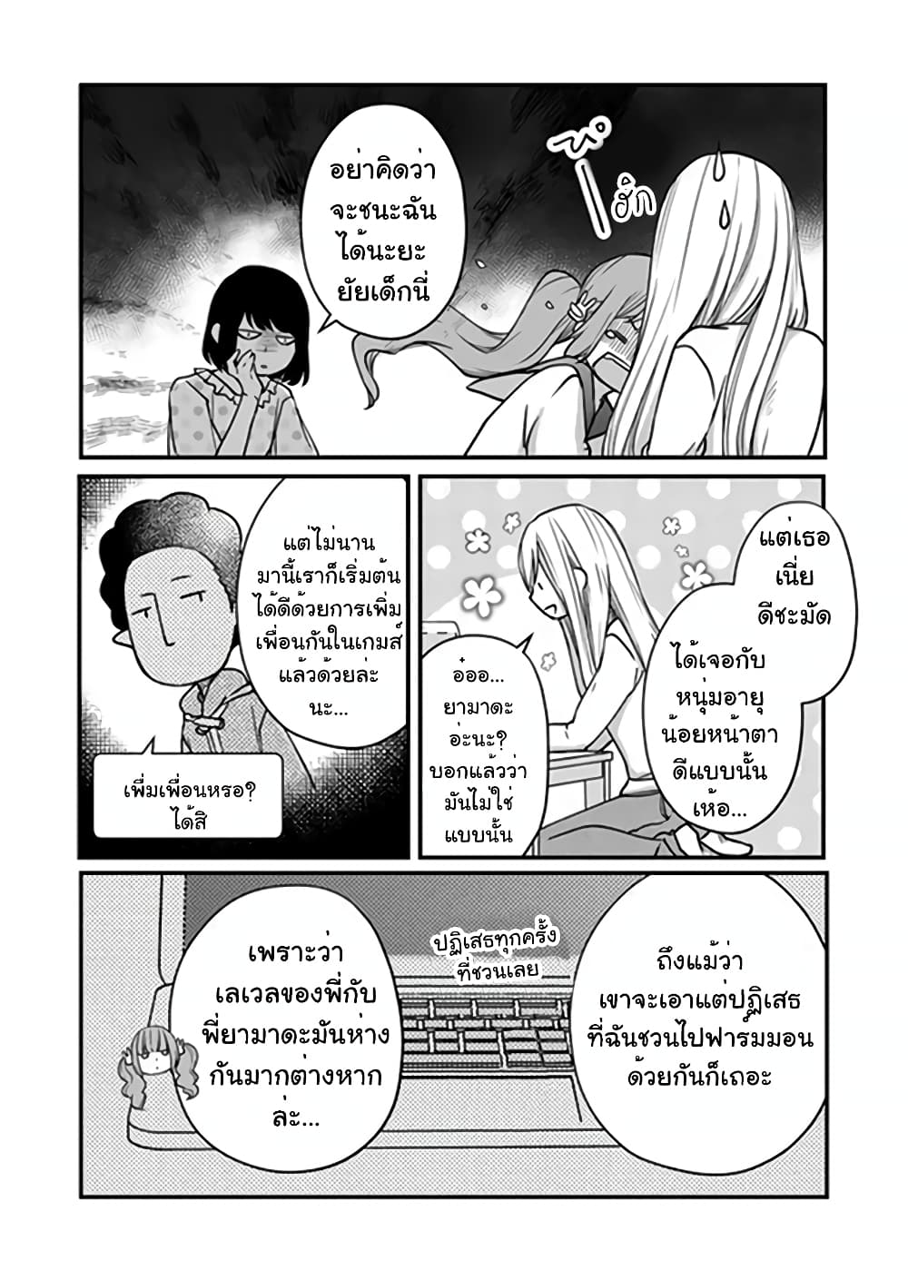 My Lv999 Love for Yamada kun 16 (5)