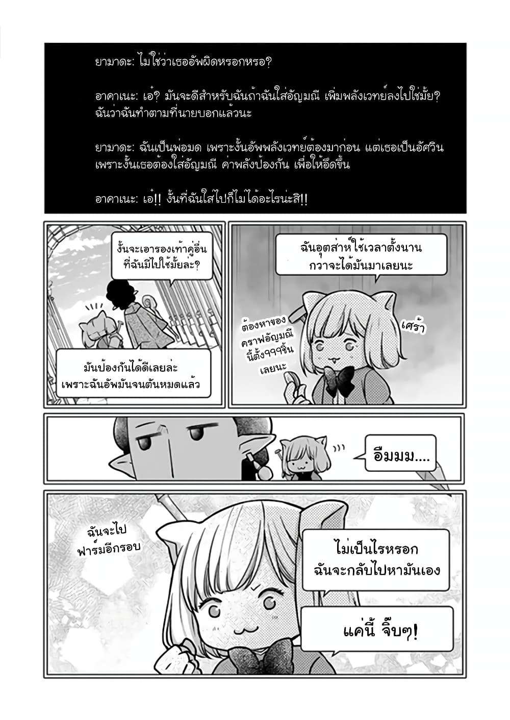 My Lv999 Love for Yamada kun 16 (8)