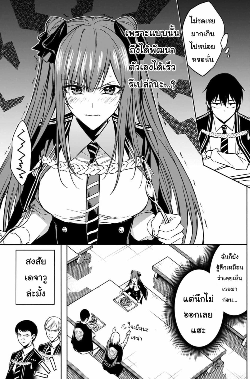 The Irregular of the Royal Academy of Magic 13 (7)