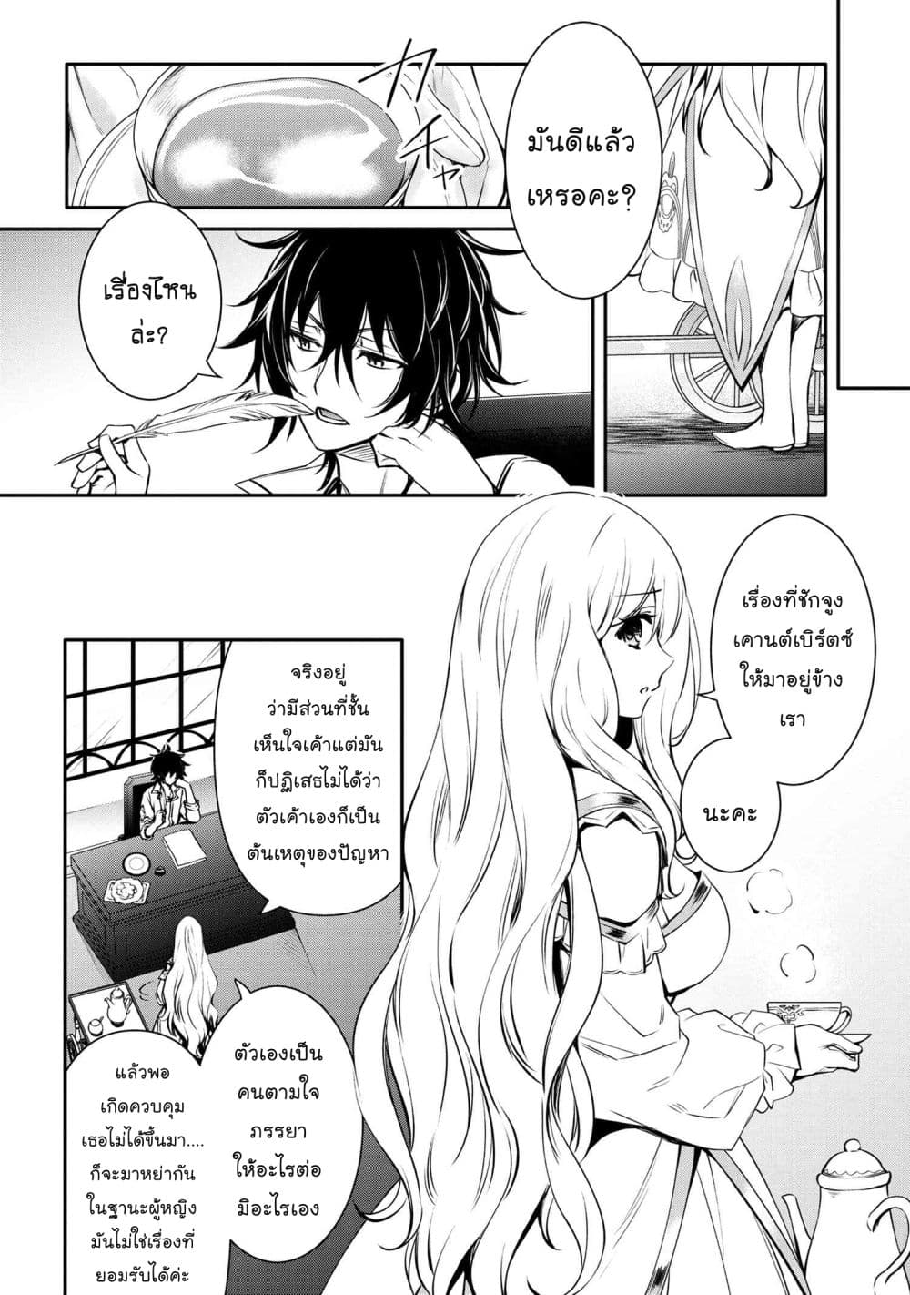 The Strongest Dull Princeรขโฌโขs Secret Battle for the Throne 19. 2 (1)