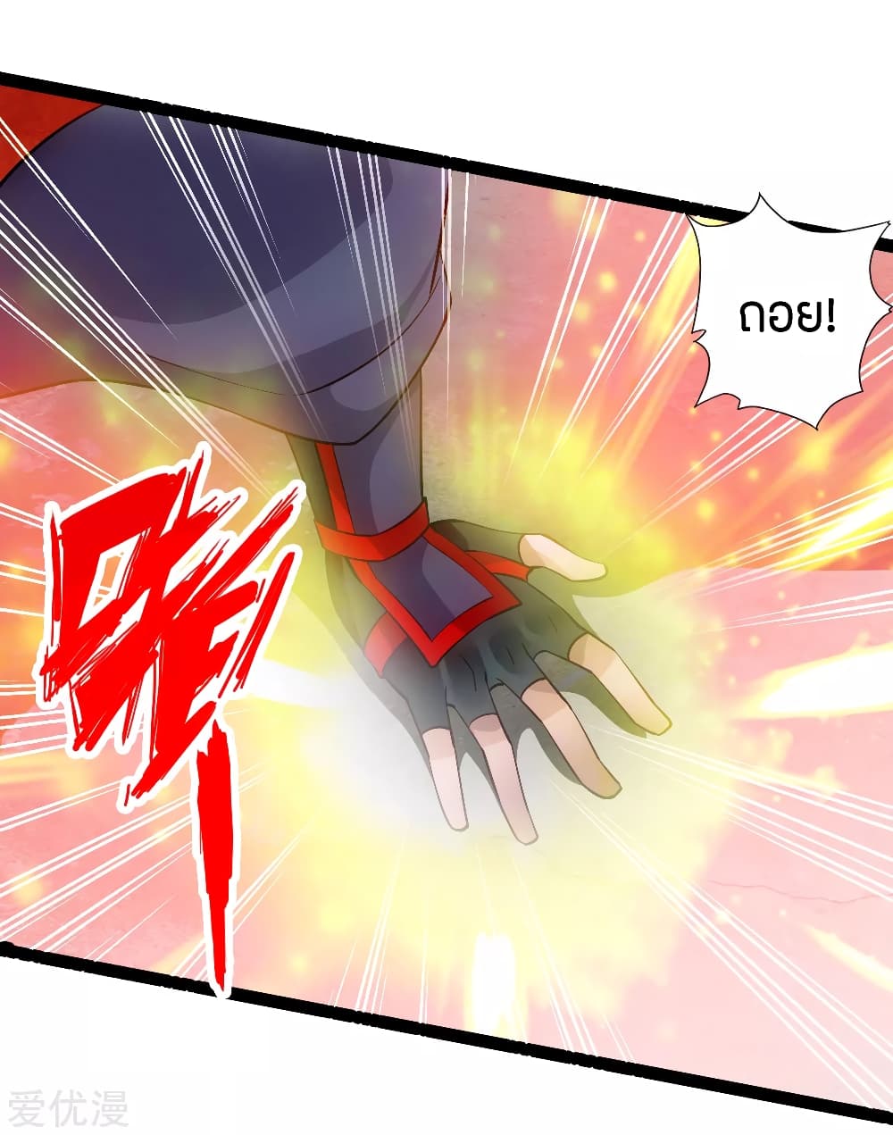 Banished Disciple's Counterattack 103 (15)