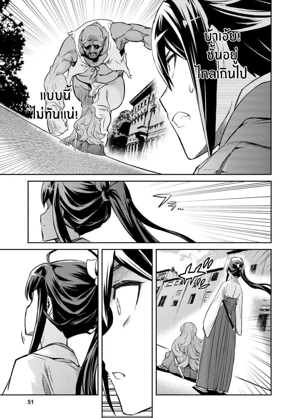 Nanatsu no Maken ga Shihai suru 1. 1 (34)
