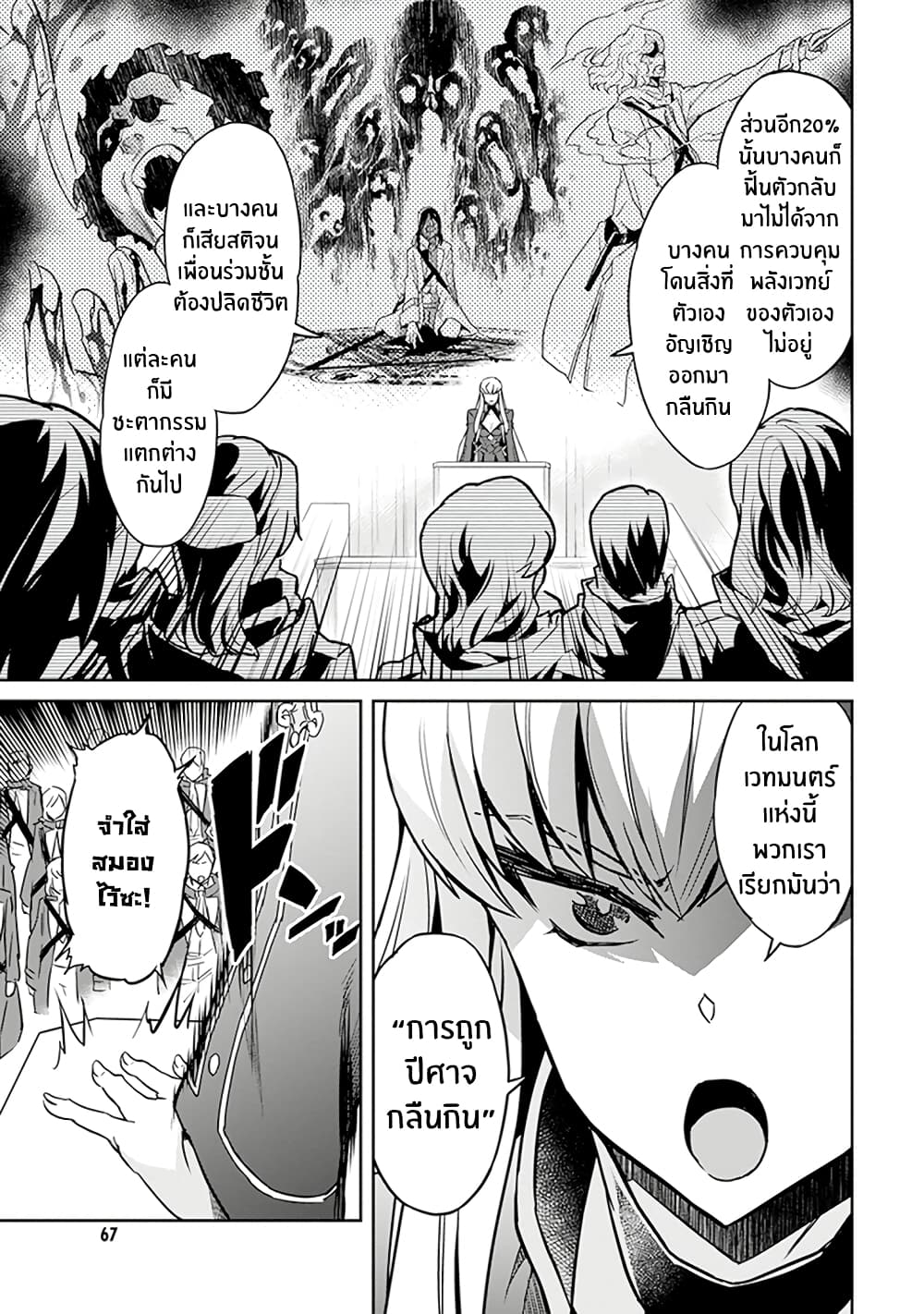 Nanatsu no Maken ga Shihai suru 1. 2 (27)