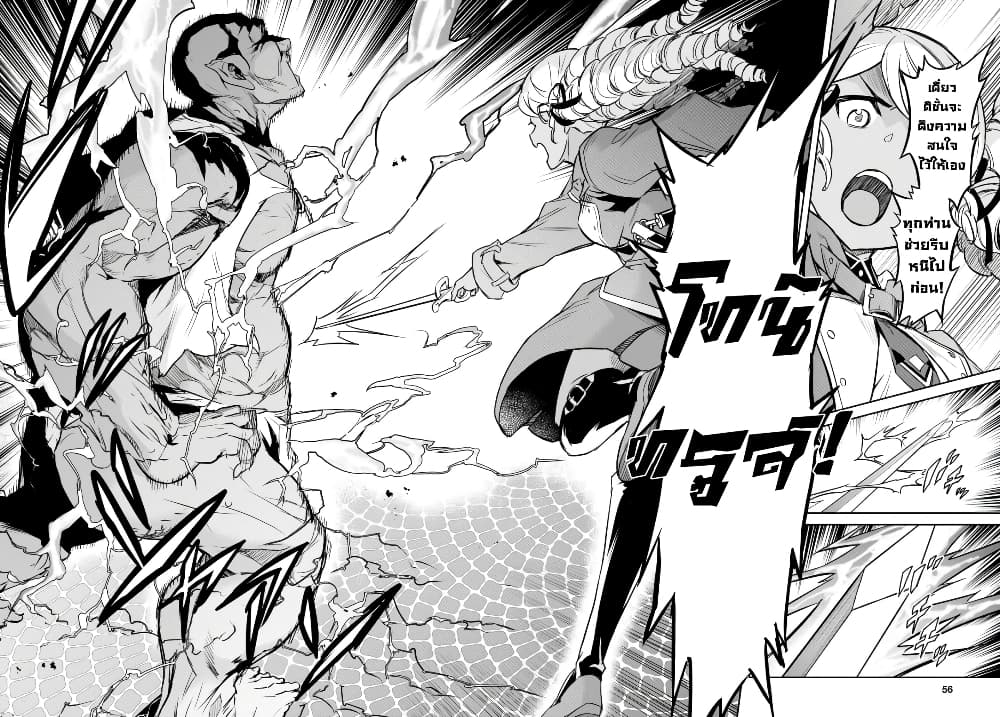 Nanatsu no Maken ga Shihai suru 1. 2 (4)