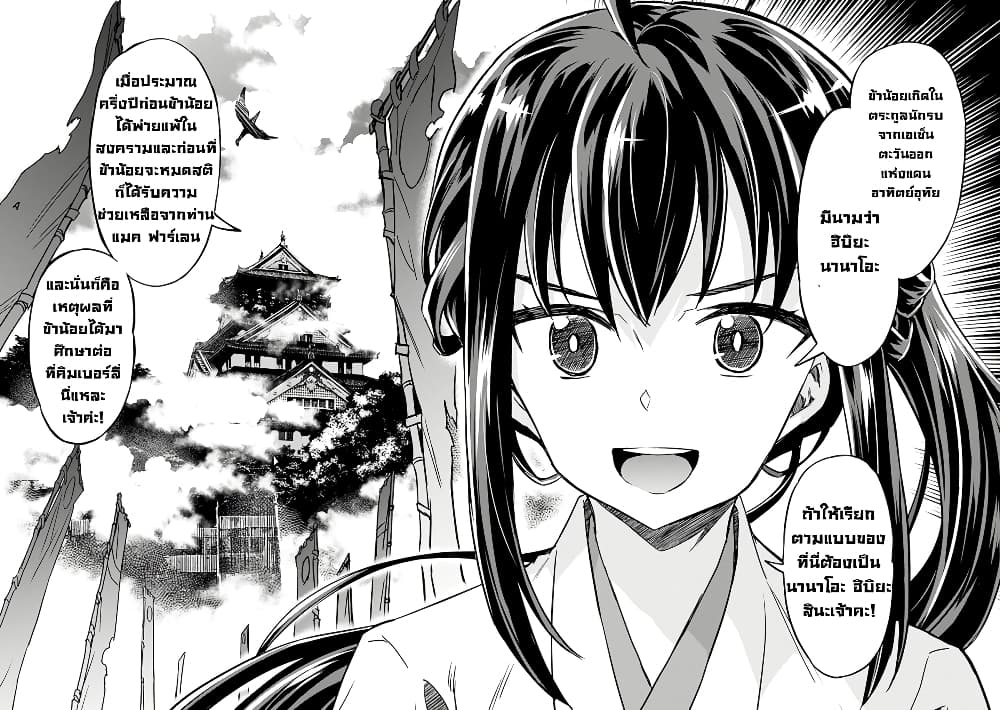 Nanatsu no Maken ga Shihai suru 1. 2 (41)
