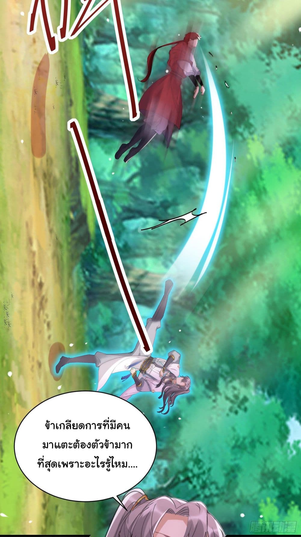 Cultivating Immortality Requires a Rich Woman 20 (27)