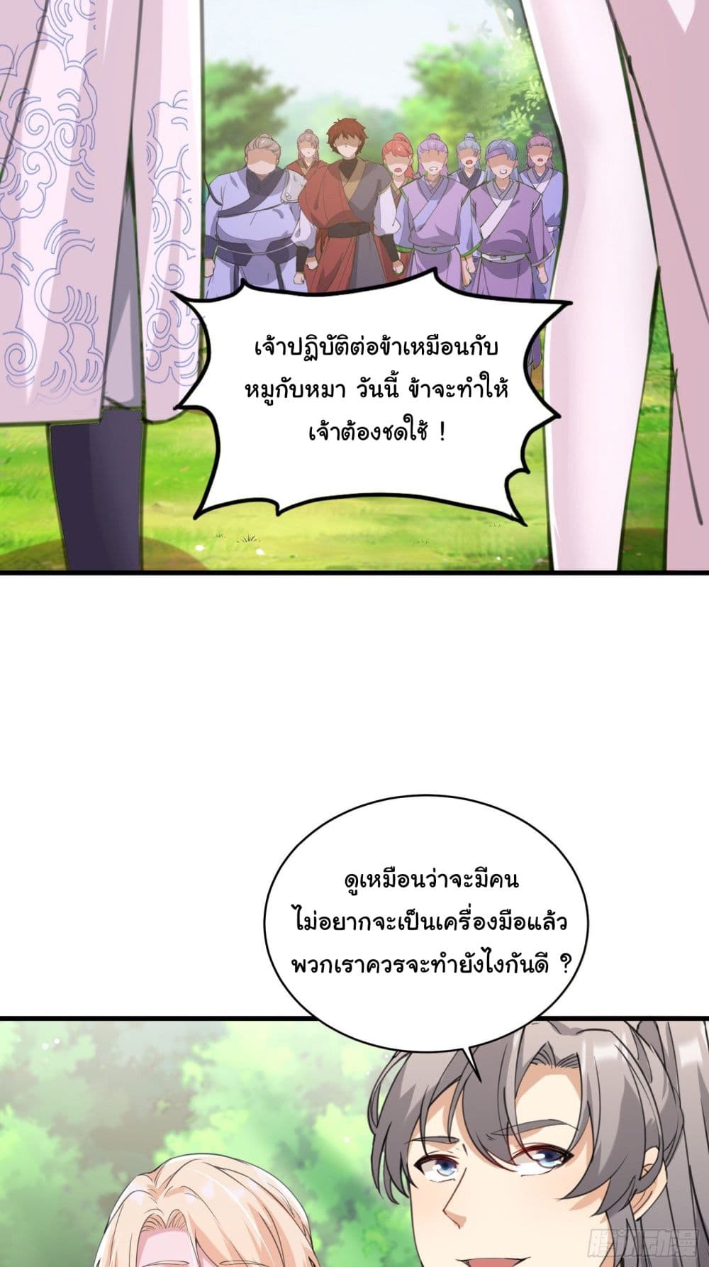 Cultivating Immortality Requires a Rich Woman 20 (5)