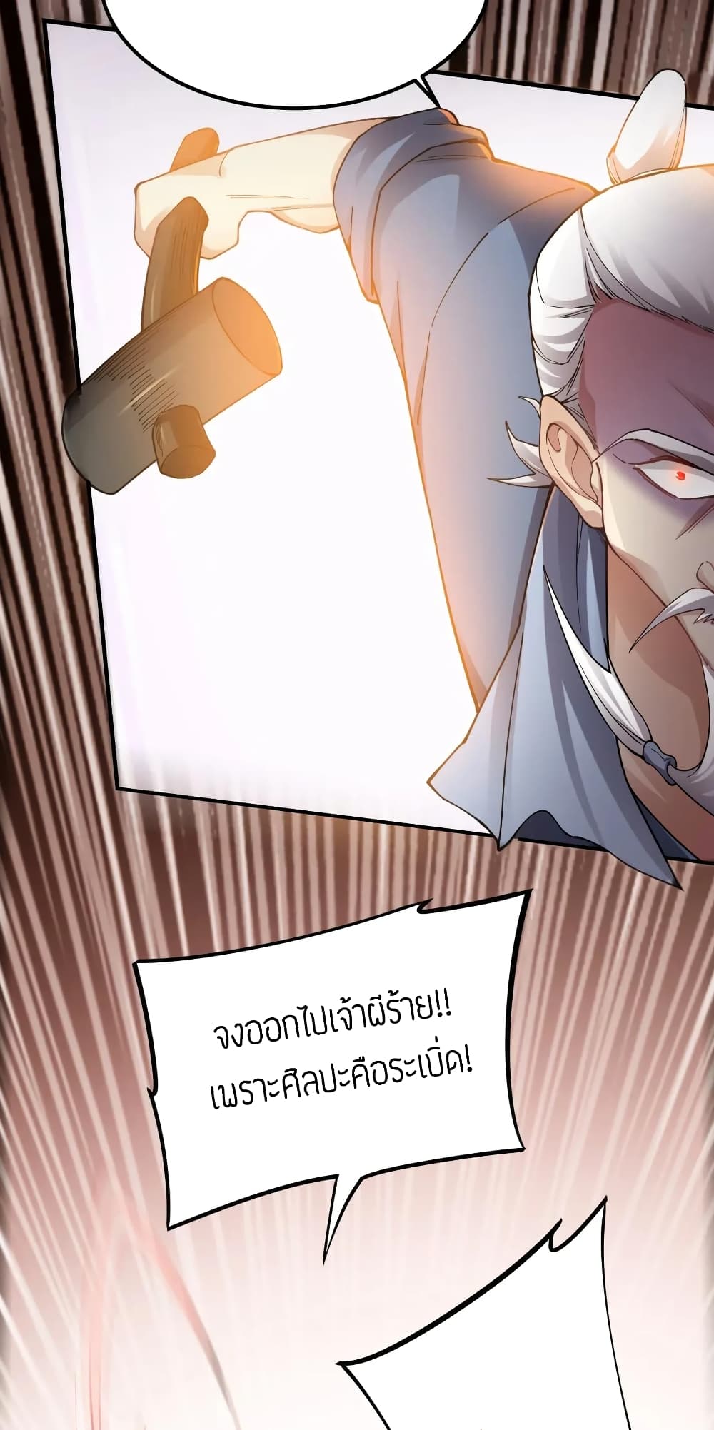 Super Warrior in Another World 91 (11)