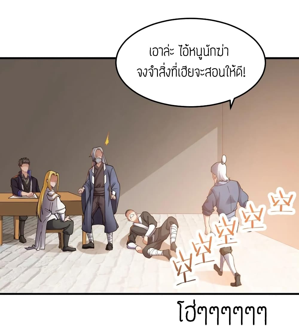Super Warrior in Another World 91 (2)