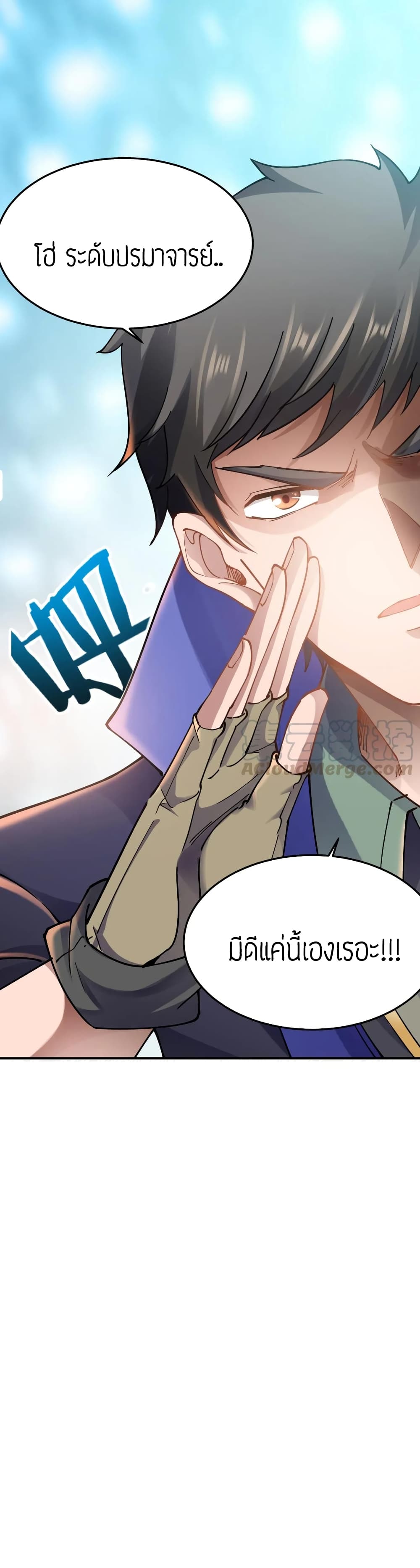 Super Warrior in Another World 91 (38)