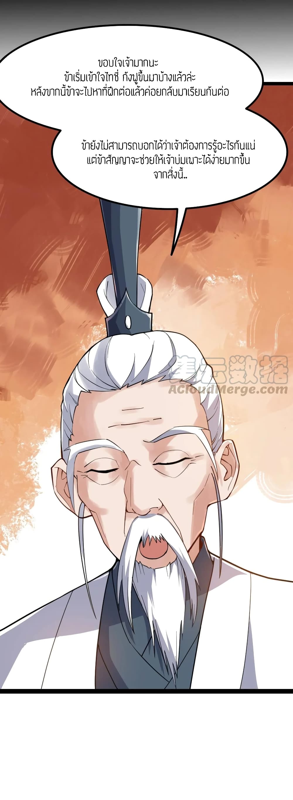 Super Warrior in Another World 92 (25)