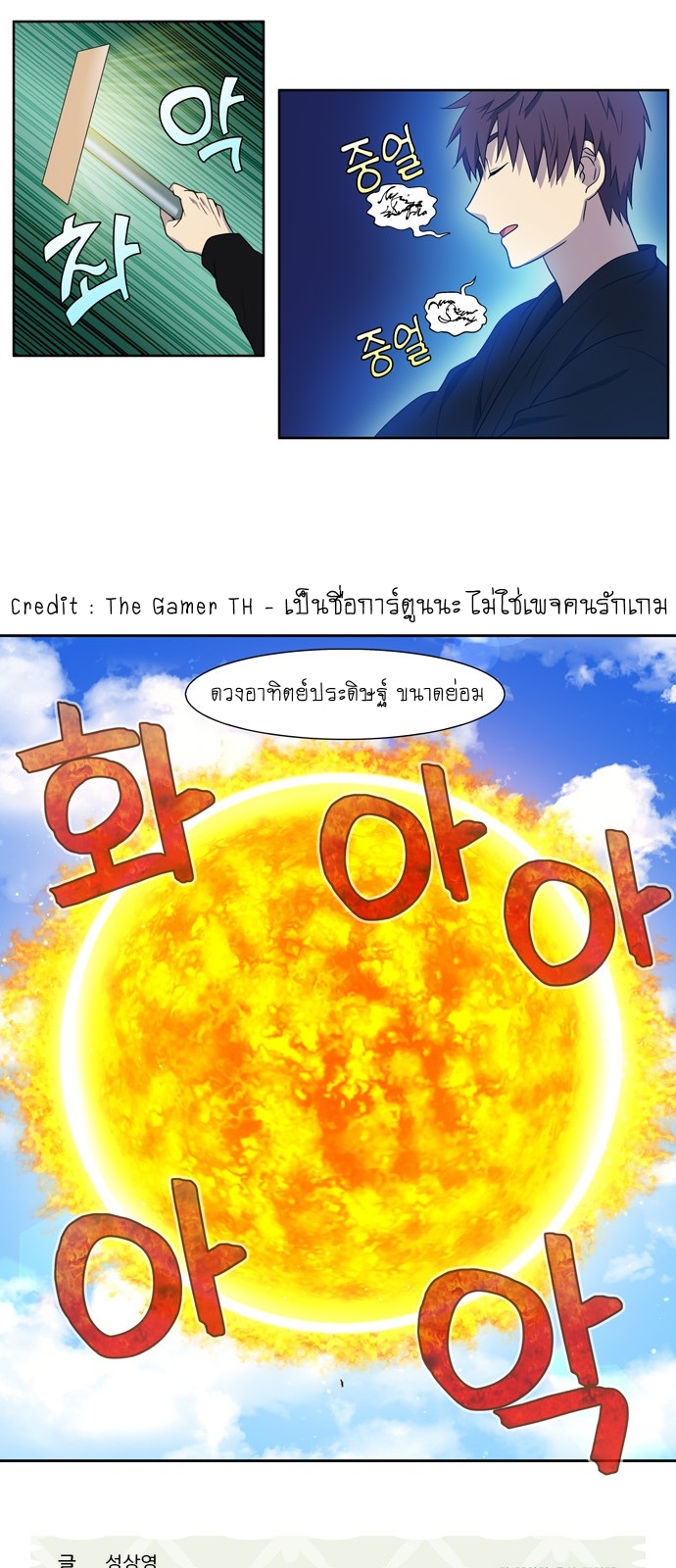 The Gamer392 (19)