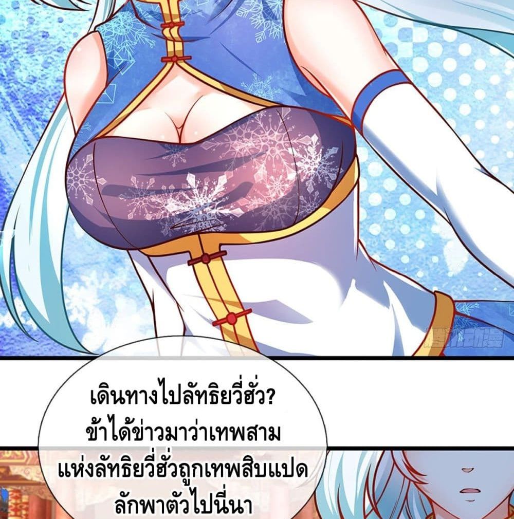 Opening to Supreme Dantian 23 (14)
