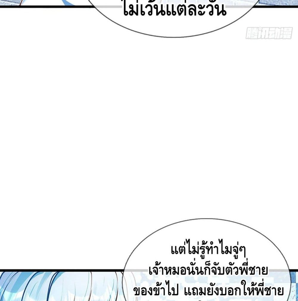Opening to Supreme Dantian 23 (17)