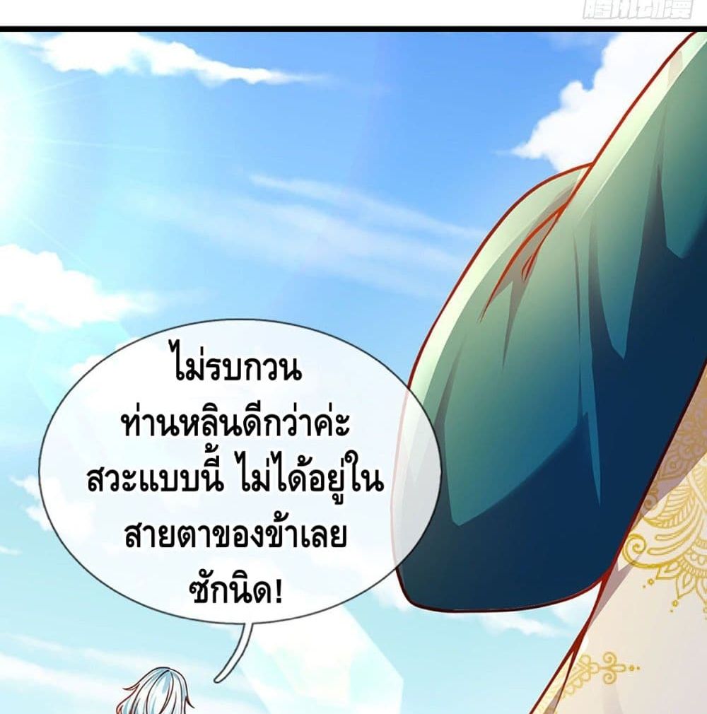 Opening to Supreme Dantian 23 (21)
