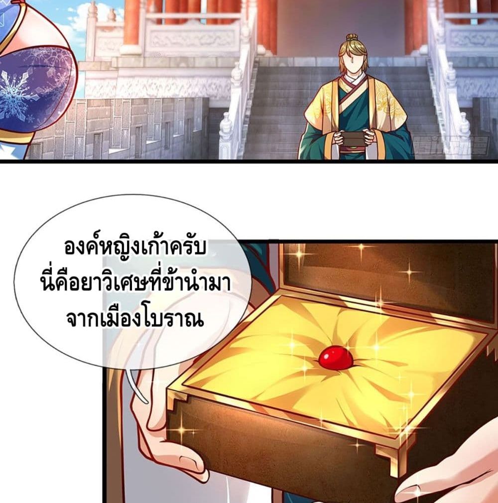 Opening to Supreme Dantian 23 (3)
