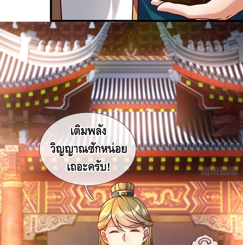 Opening to Supreme Dantian 23 (4)