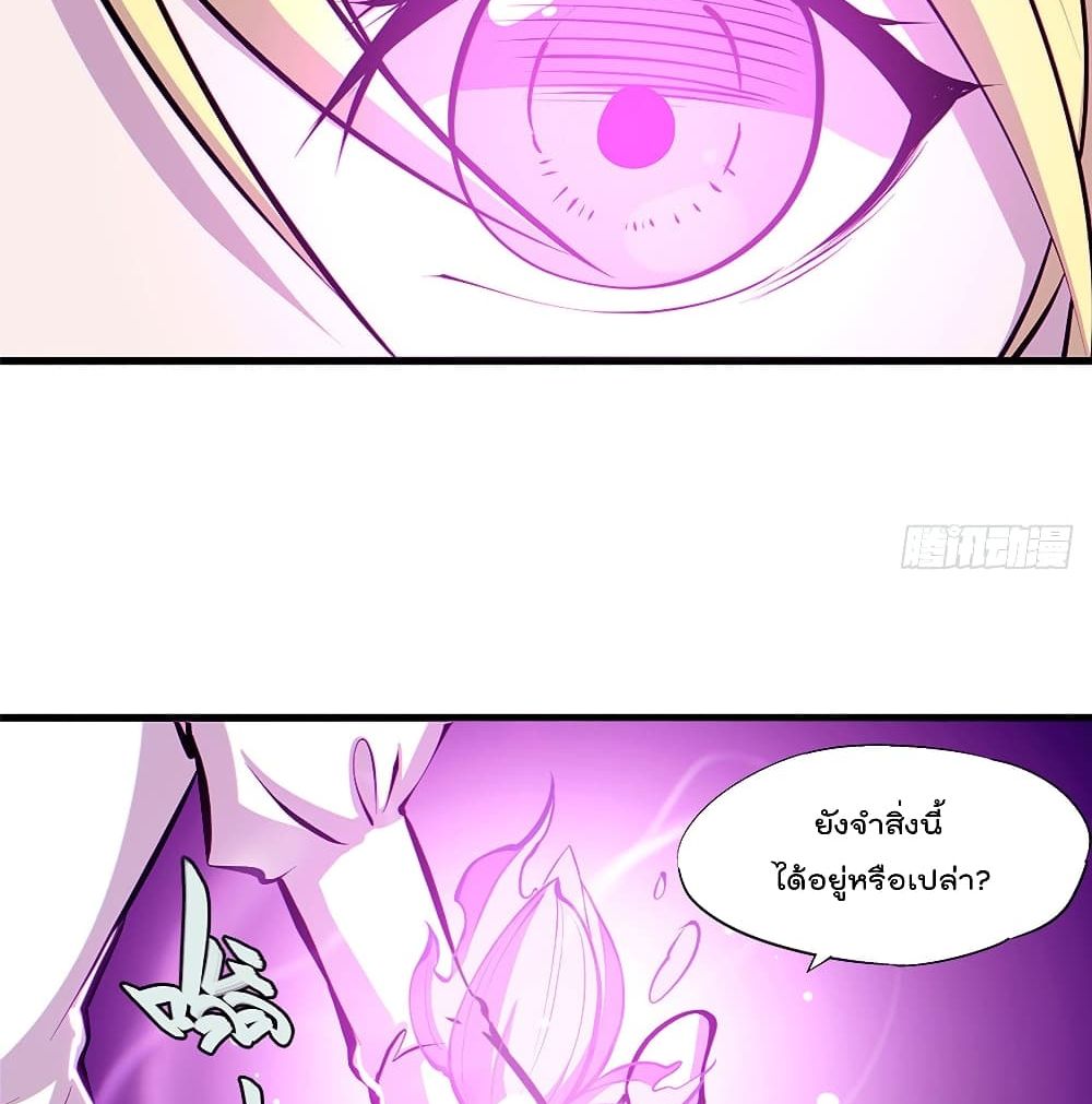 The Strongest Knight Become To Lolicon Vampire 125 (13)
