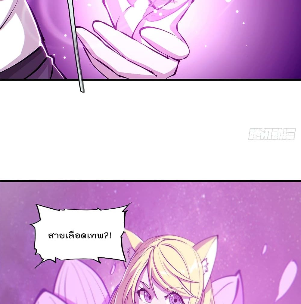 The Strongest Knight Become To Lolicon Vampire 125 (14)