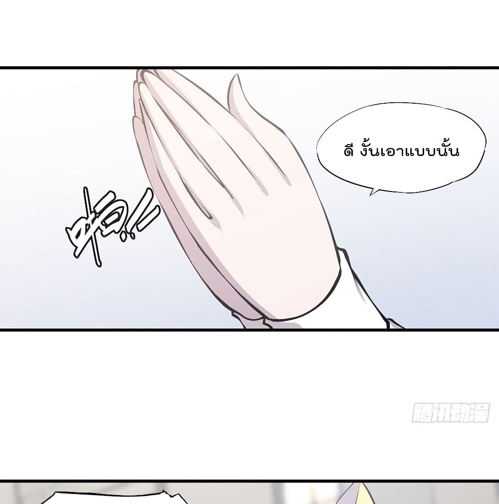 The Strongest Knight Become To Lolicon Vampire 125 (33)