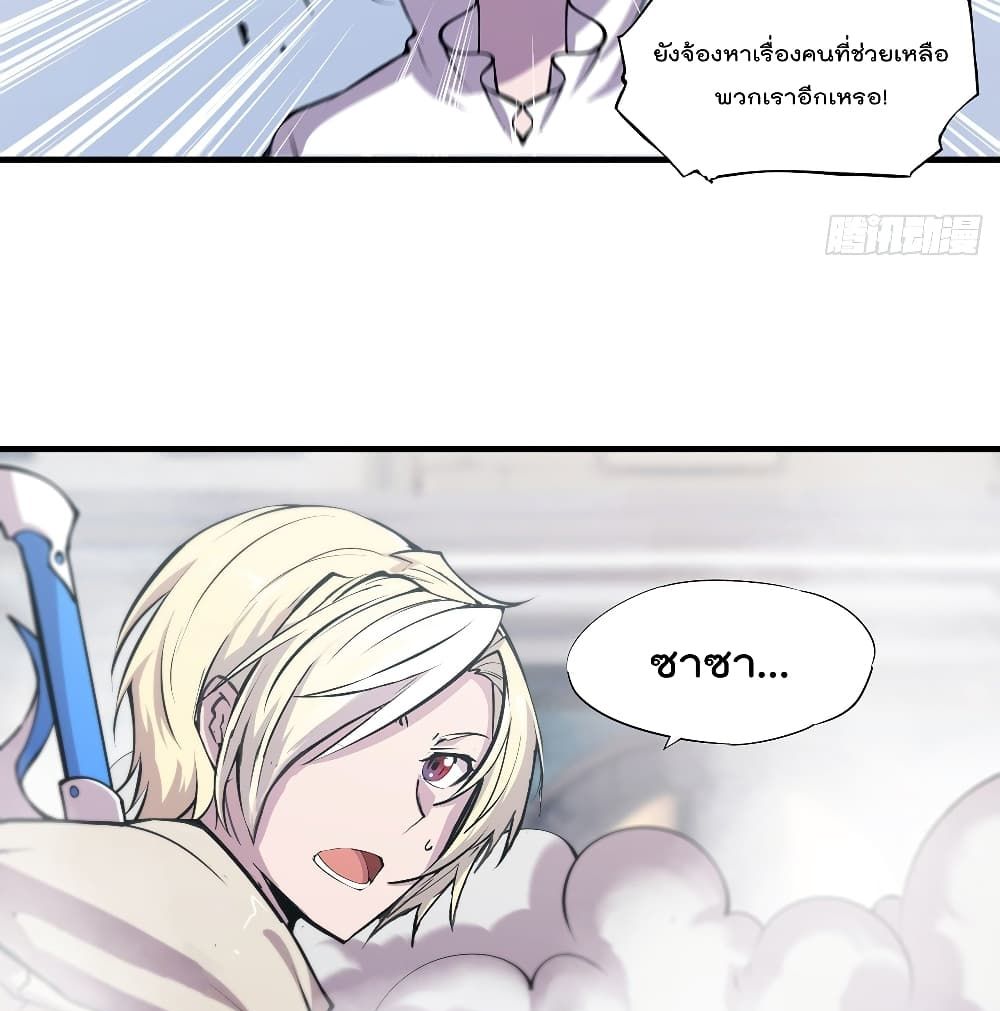 The Strongest Knight Become To Lolicon Vampire 125 (5)