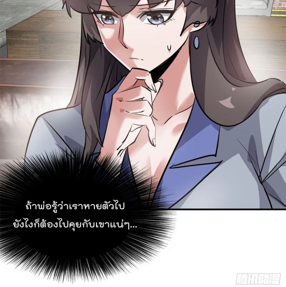 Who is My Fiance in Harem Girl 50 (22)