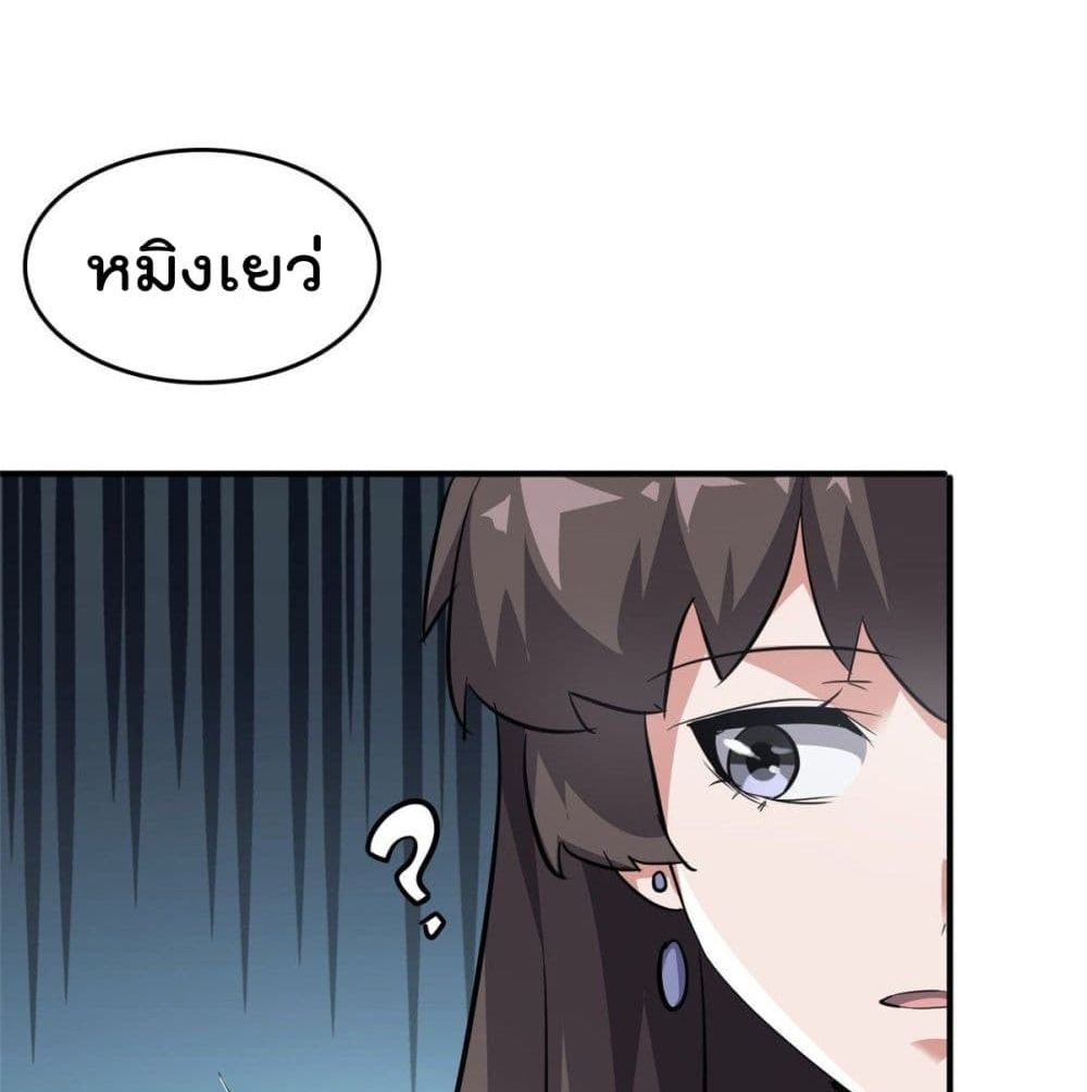 Who is My Fiance in Harem Girl 50 (23)