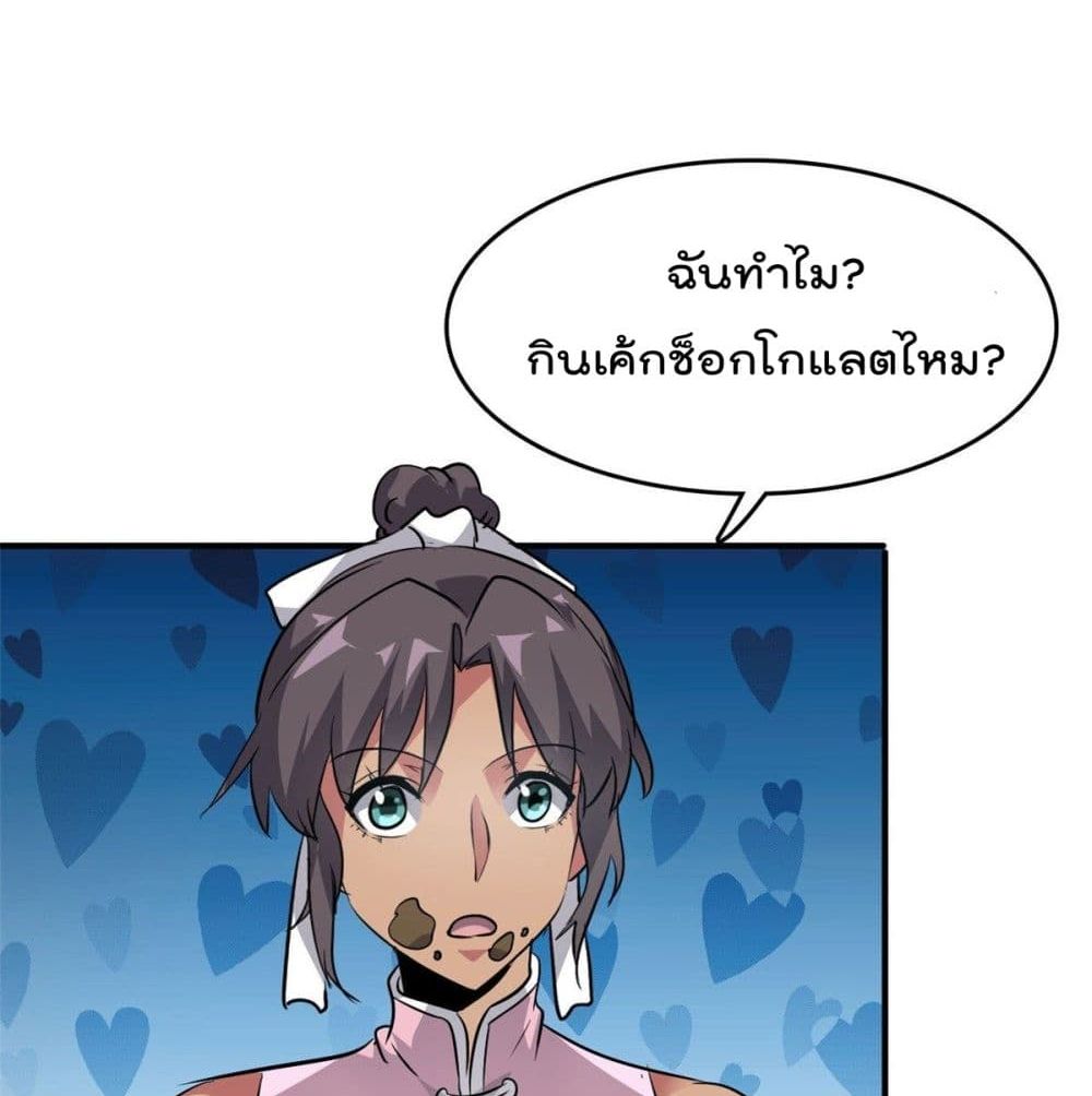 Who is My Fiance in Harem Girl 50 (30)