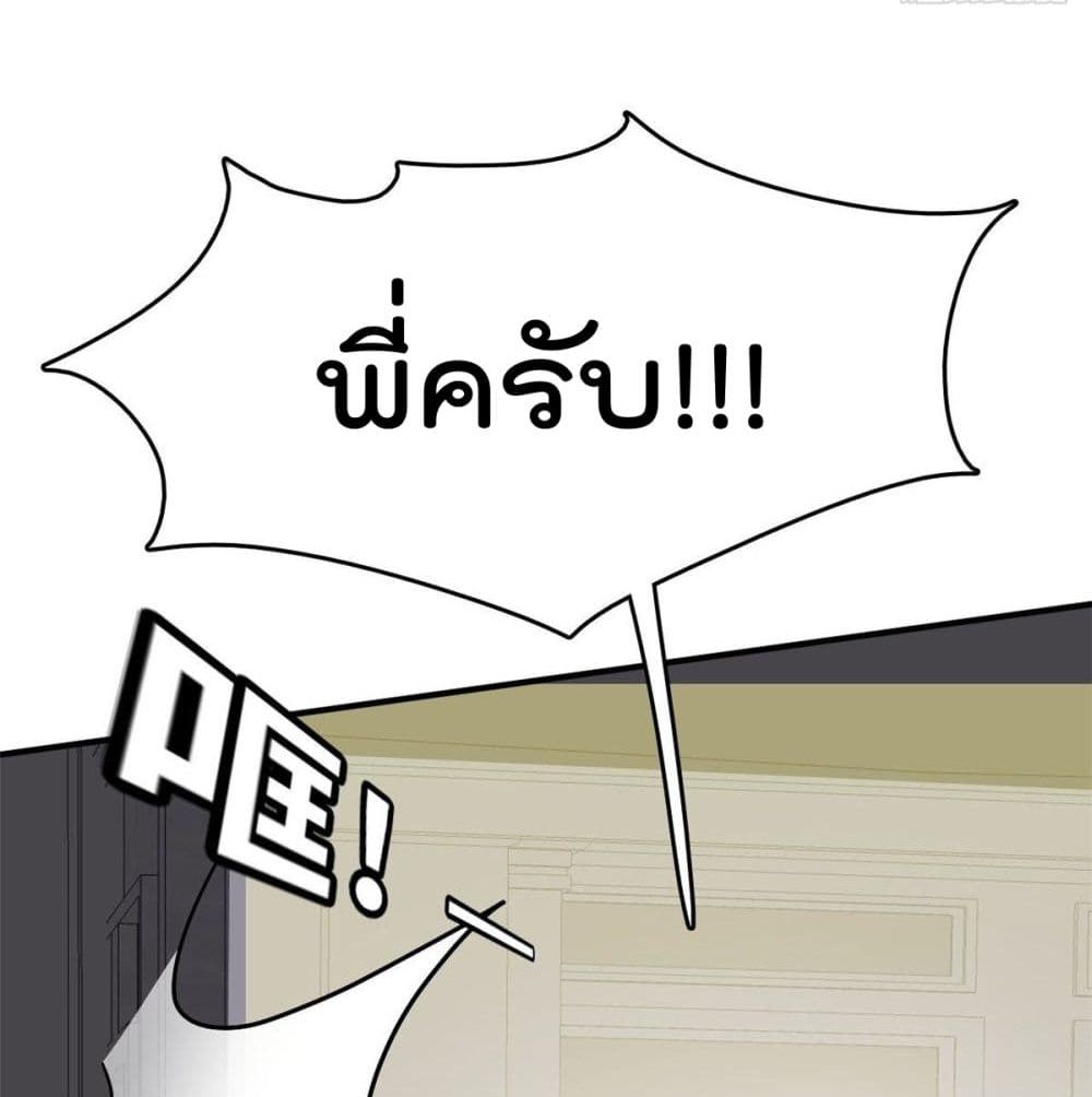 Who is My Fiance in Harem Girl 50 (51)