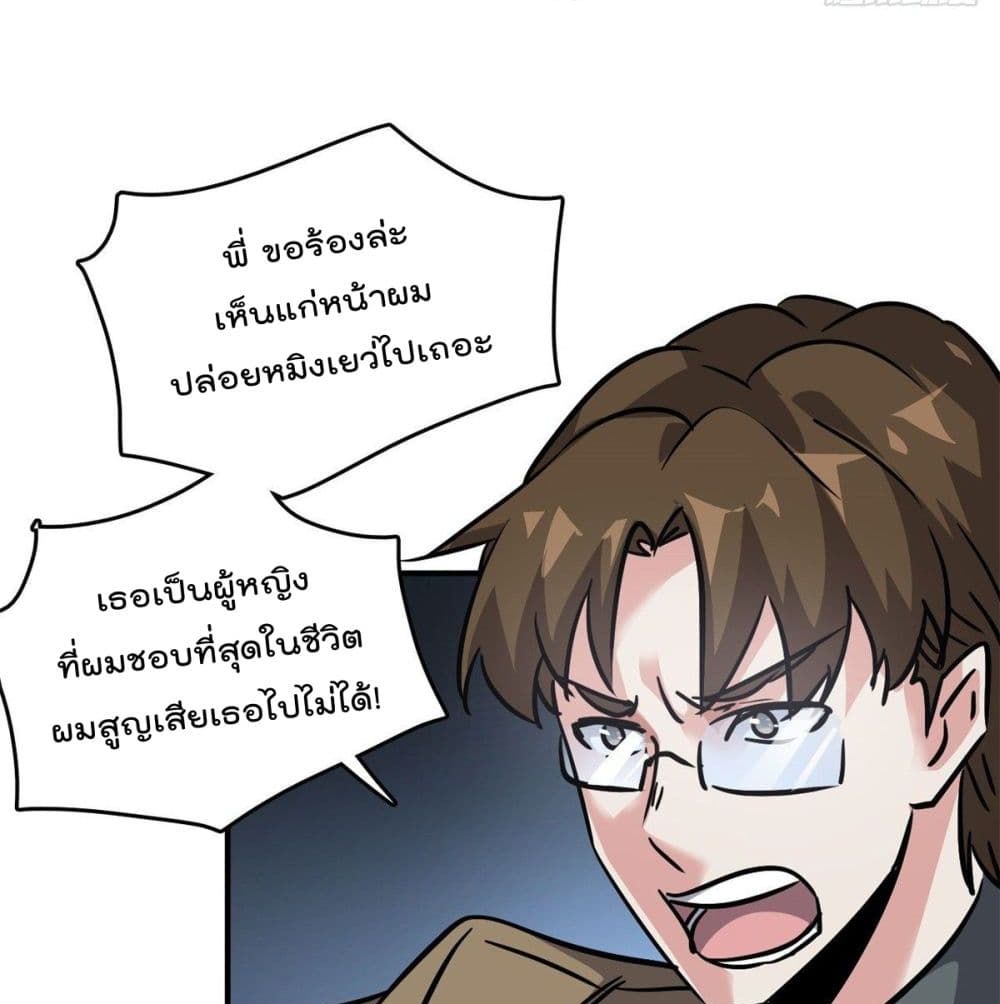 Who is My Fiance in Harem Girl 50 (58)