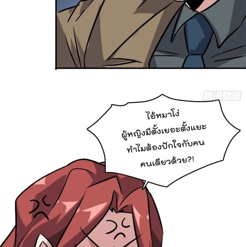 Who is My Fiance in Harem Girl 50 (59)