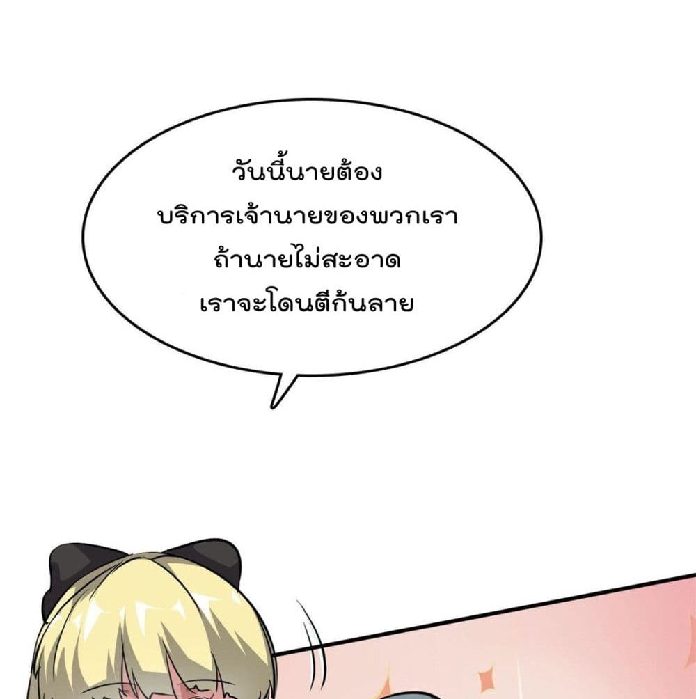 Who is My Fiance in Harem Girl 50 (9)