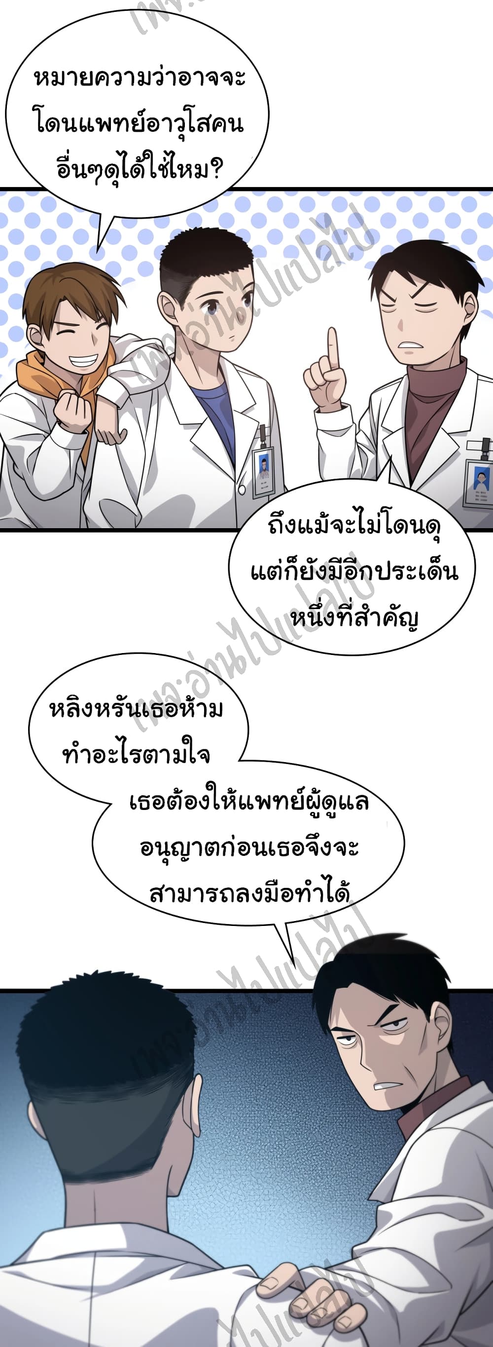 Dr.Lingran's Ultimate System 19 (13)