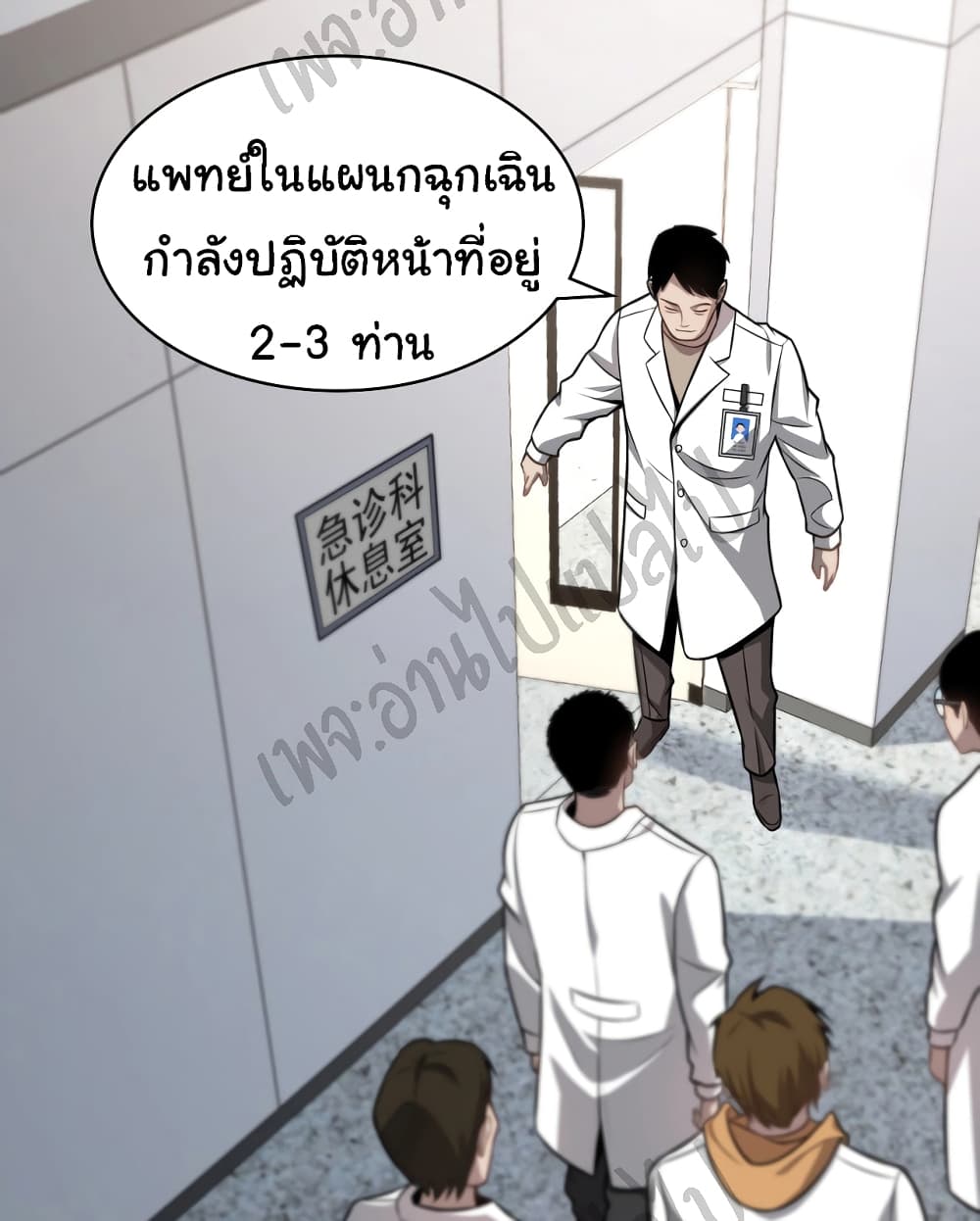 Dr.Lingran's Ultimate System 19 (7)
