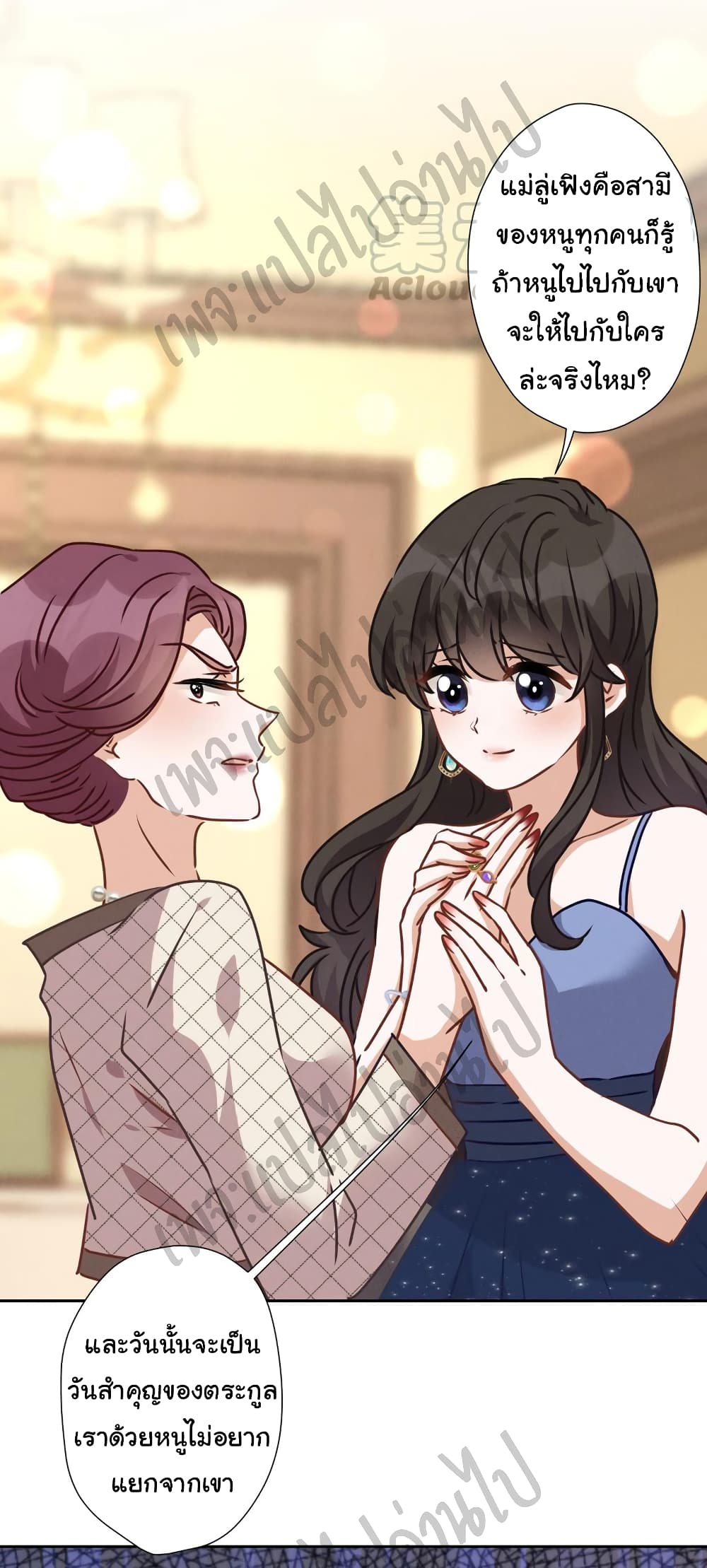 Lu Feng is the Best Son in law 38 (4)