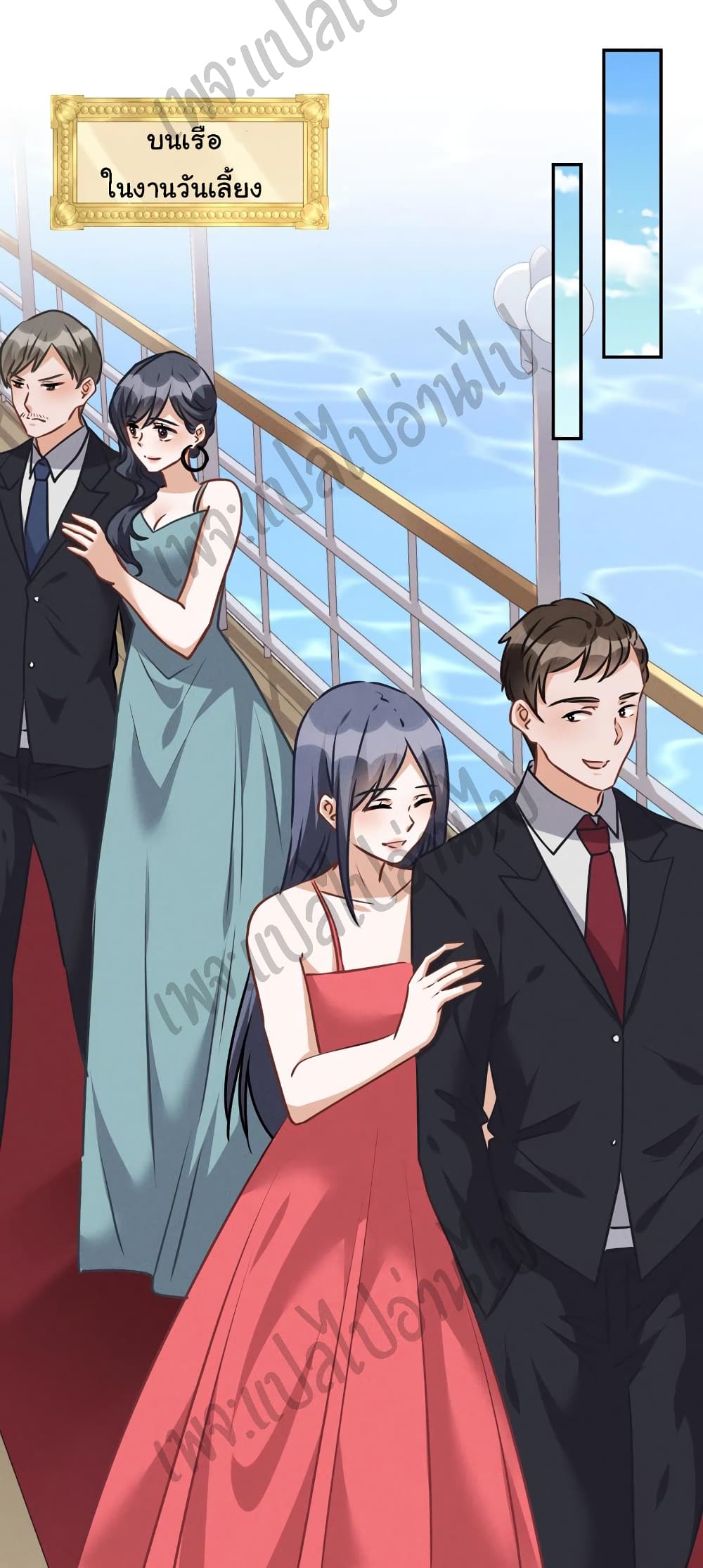 Lu Feng is the Best Son in law 38 (9)