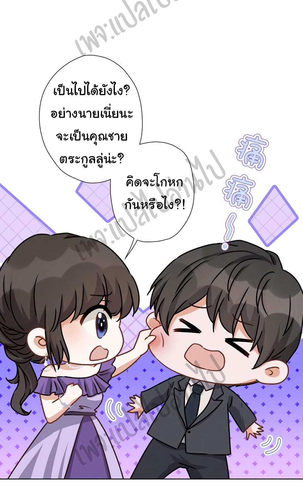 Lu Feng is the Best Son in law 41 (4)