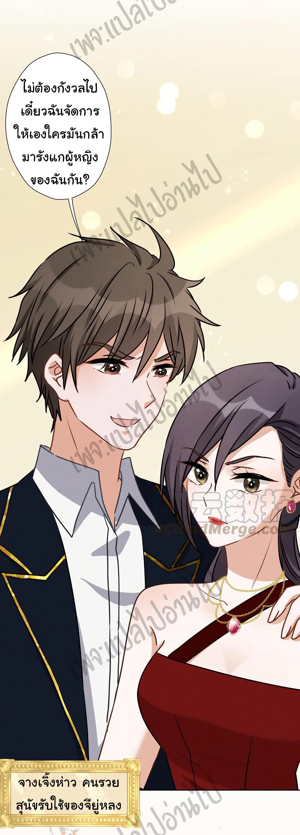 Lu Feng is the Best Son in law 42 (17)