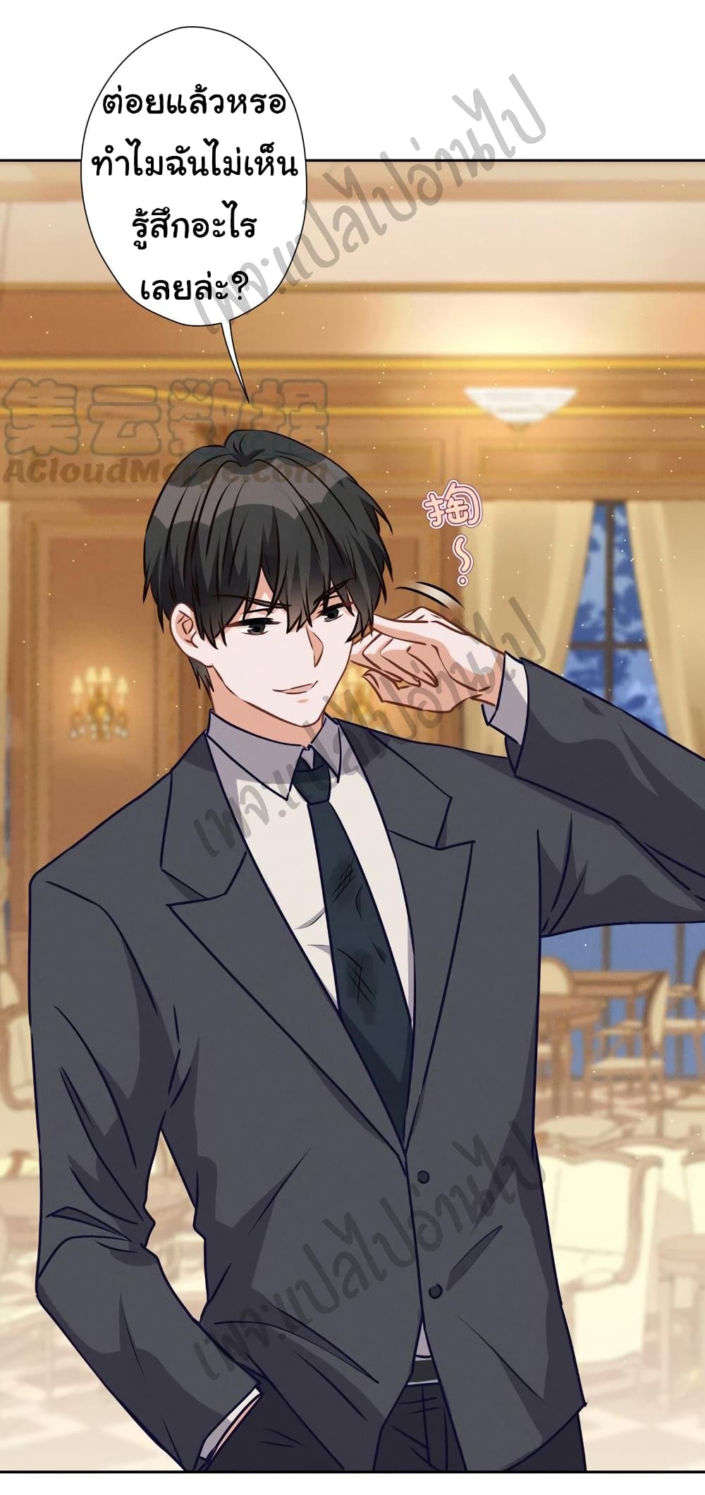 Lu Feng is the Best Son in law 43 (17)