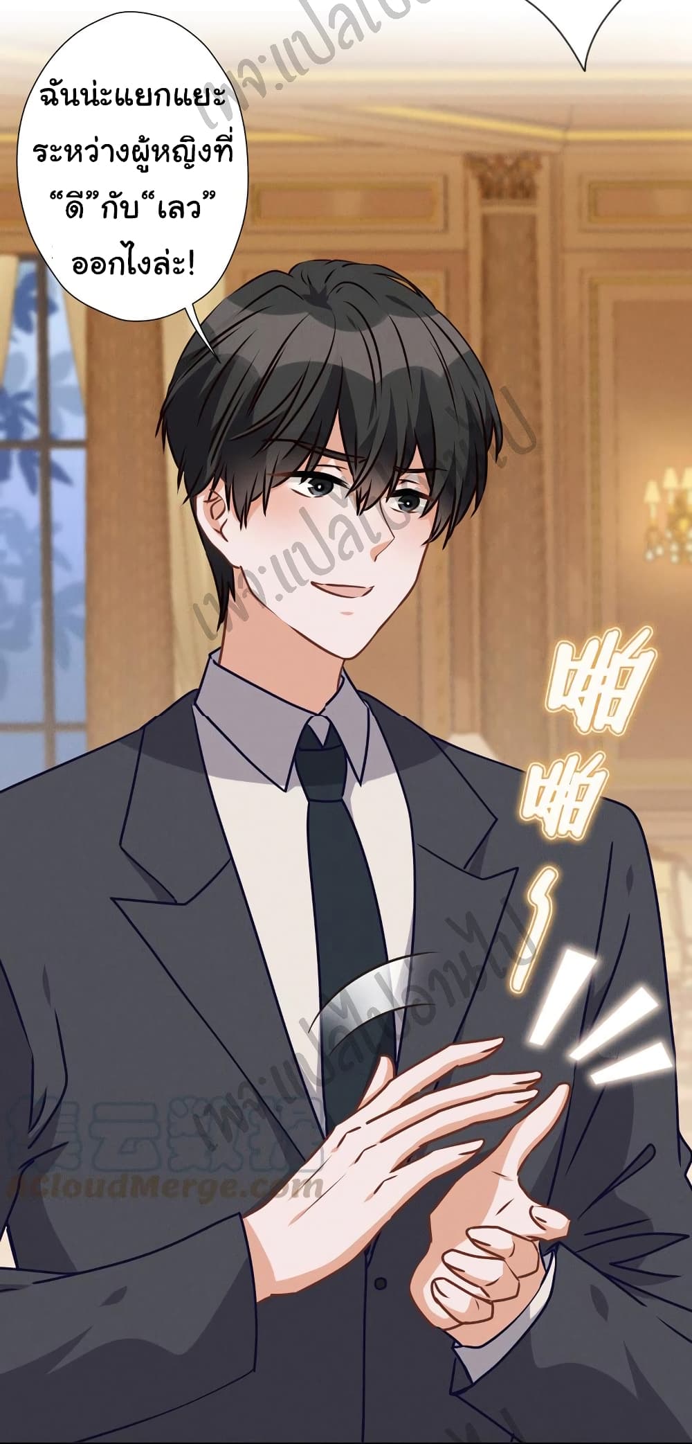 Lu Feng is the Best Son in law 43 (3)