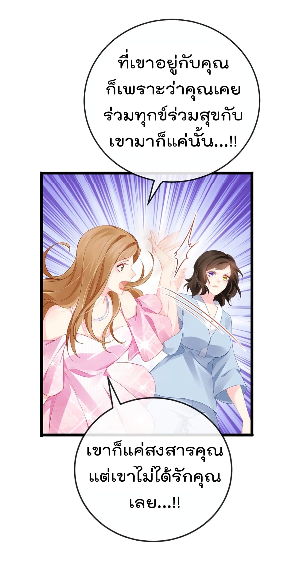 One Hundred Ways to Abuse Scum 3 (13)