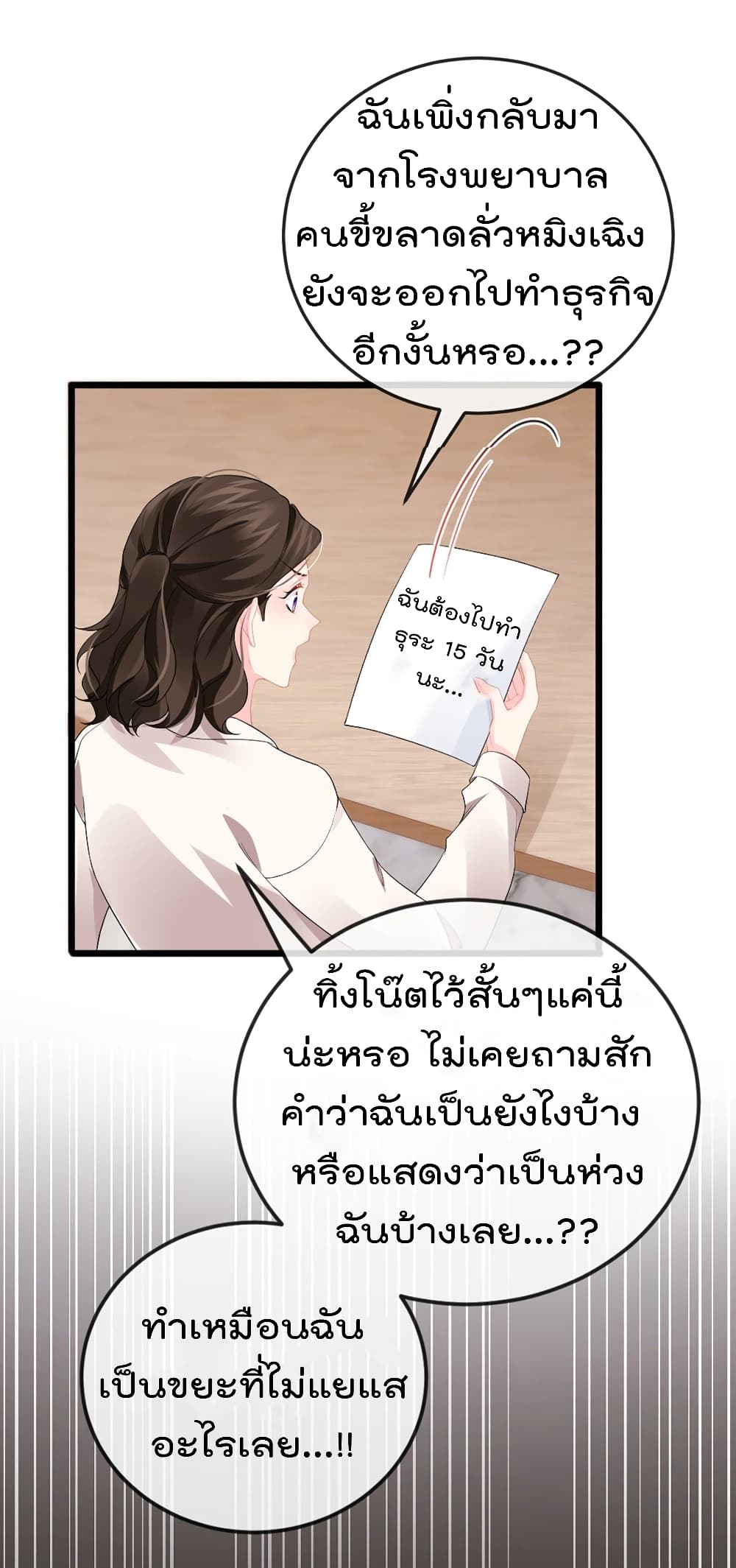 One Hundred Ways to Abuse Scum 3 (22)