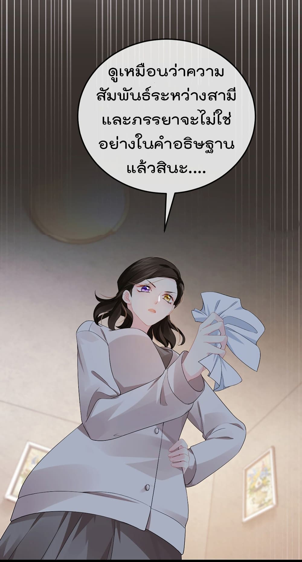 One Hundred Ways to Abuse Scum 3 (23)
