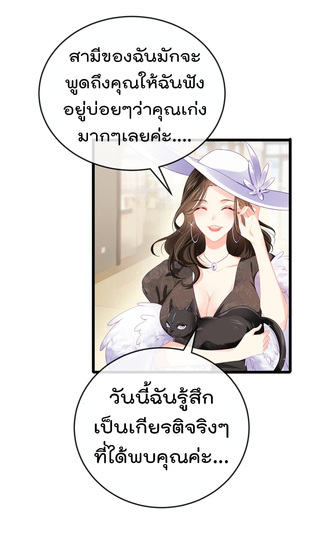 One Hundred Ways to Abuse Scum 3 (35)