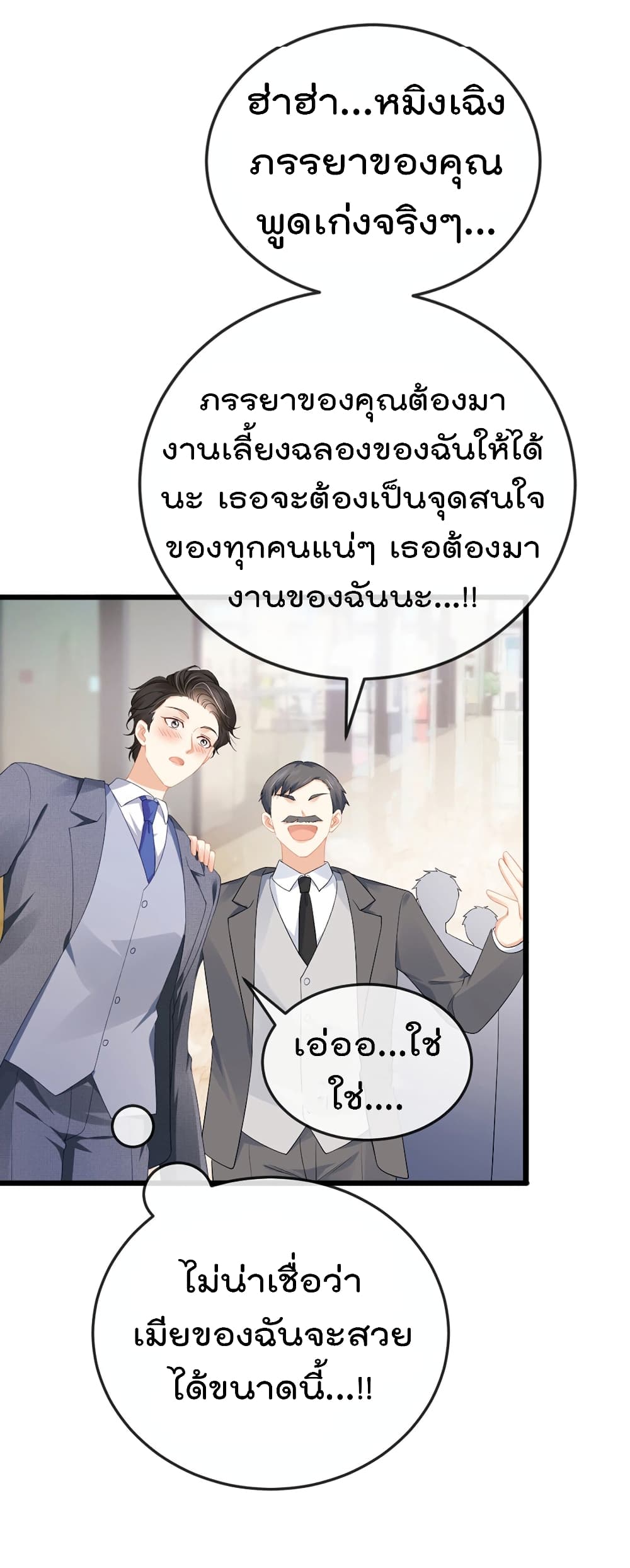 One Hundred Ways to Abuse Scum 3 (36)