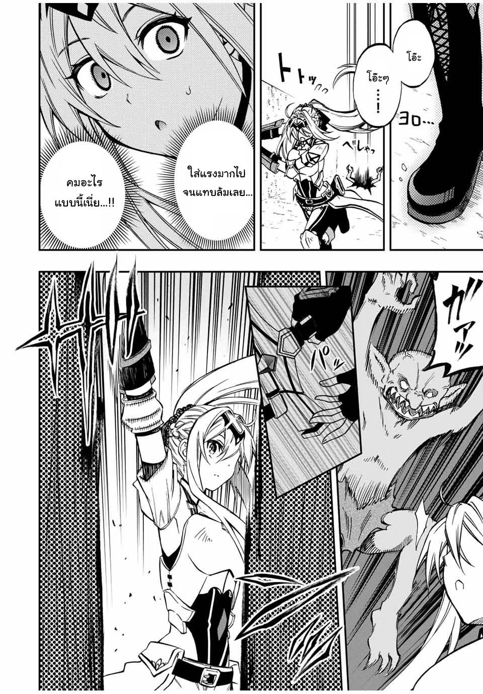 Rettoujin no Maken Tsukai 53 (11)