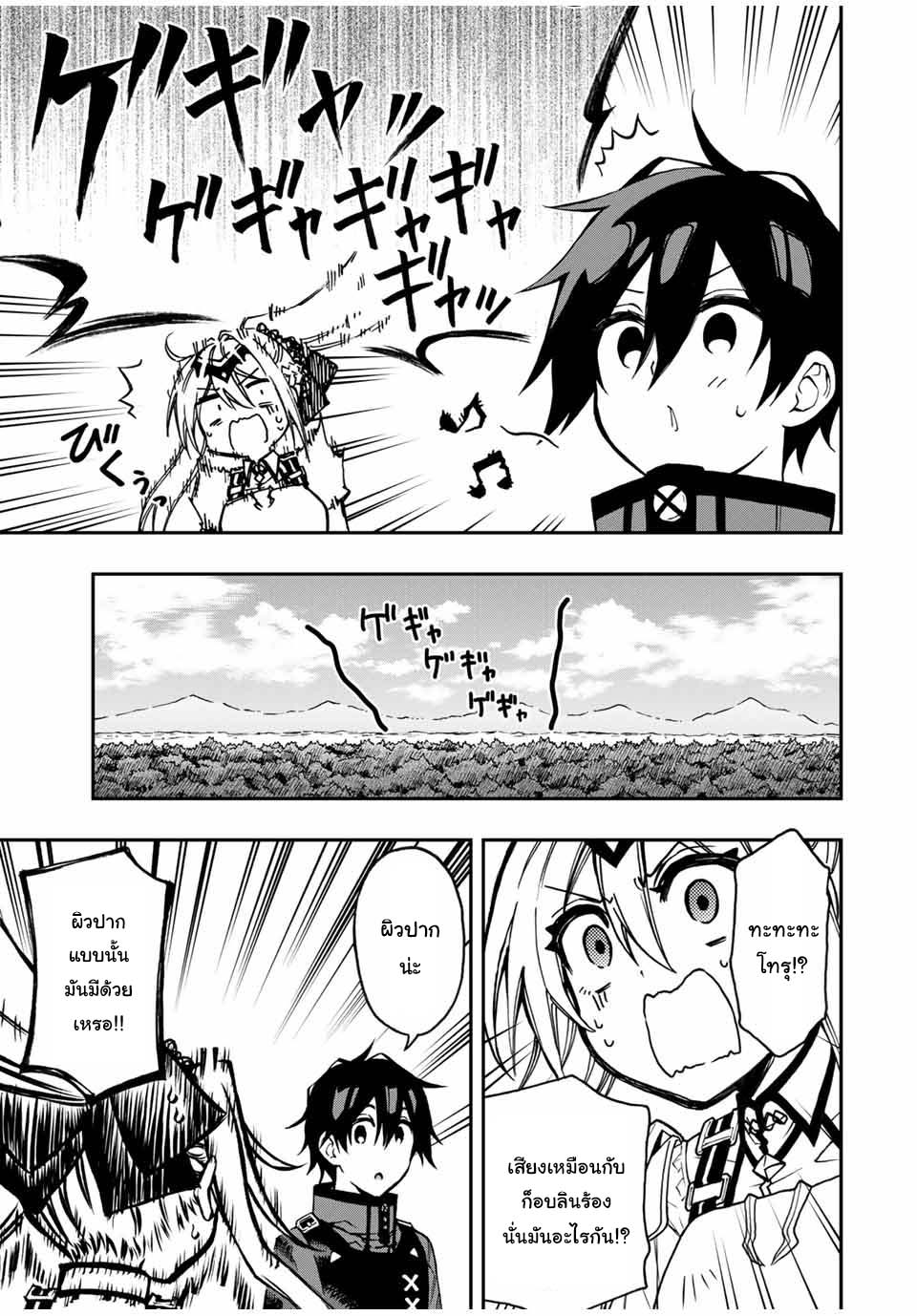 Rettoujin no Maken Tsukai 53 (4)